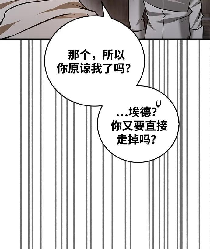 第97话 第102页