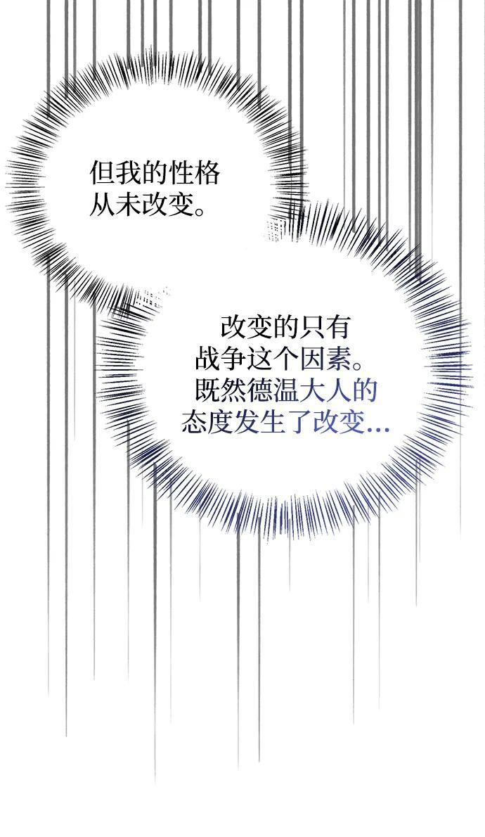 第97话 第103页