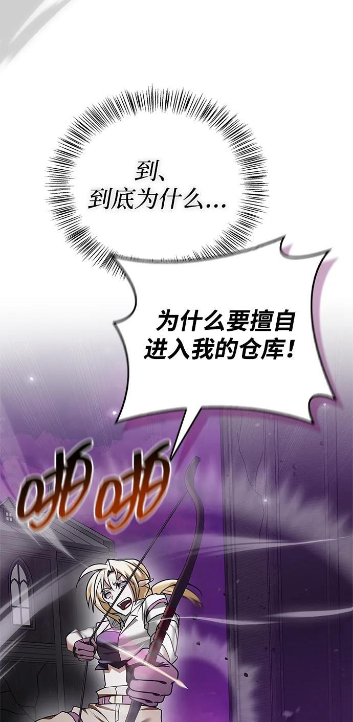 第97话 第111页