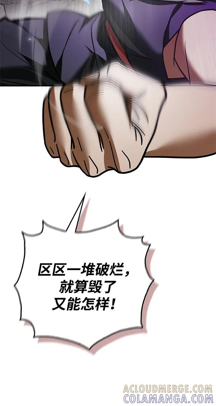 第97话 第113页