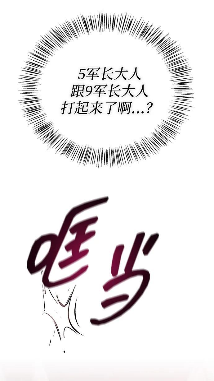 第97话 第114页
