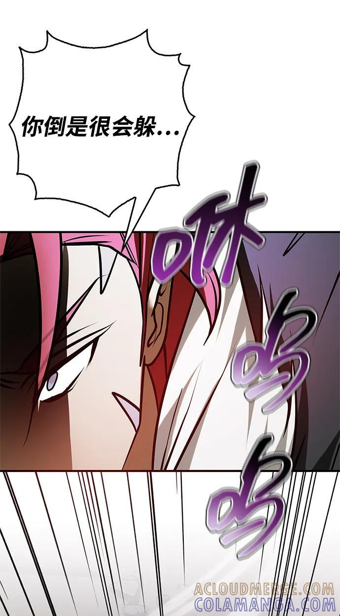第97话 第121页