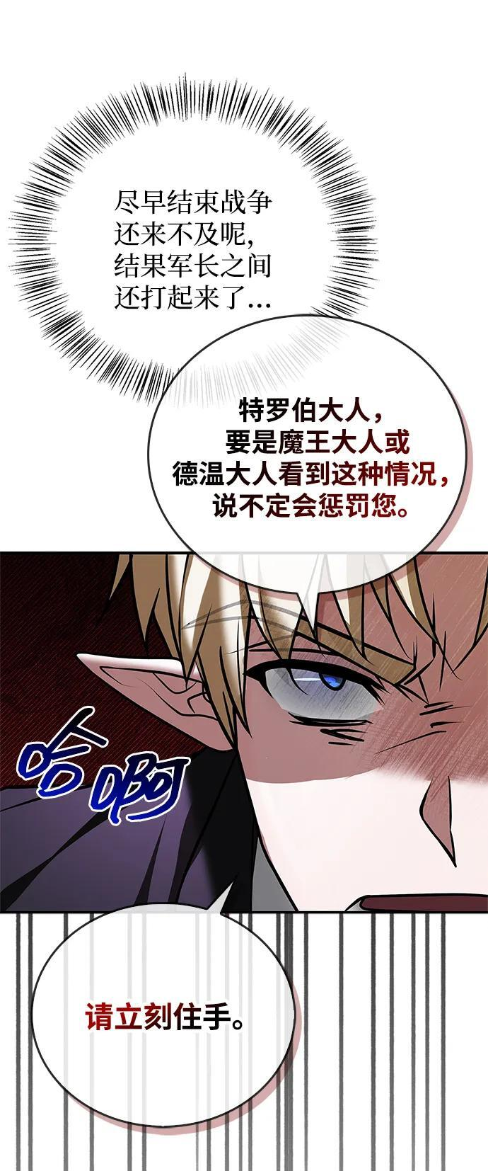 第97话 第124页