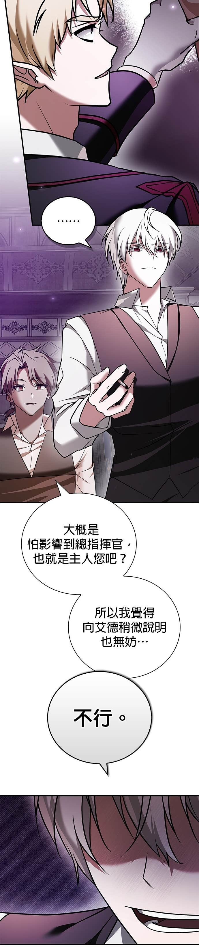 第98话 第3页
