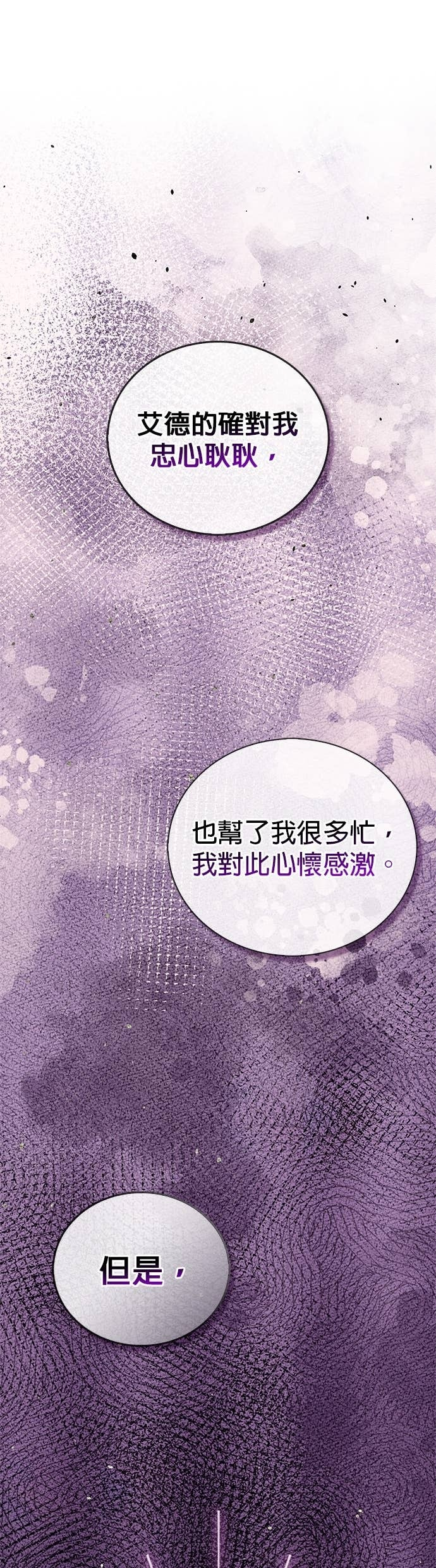 第98话 第4页