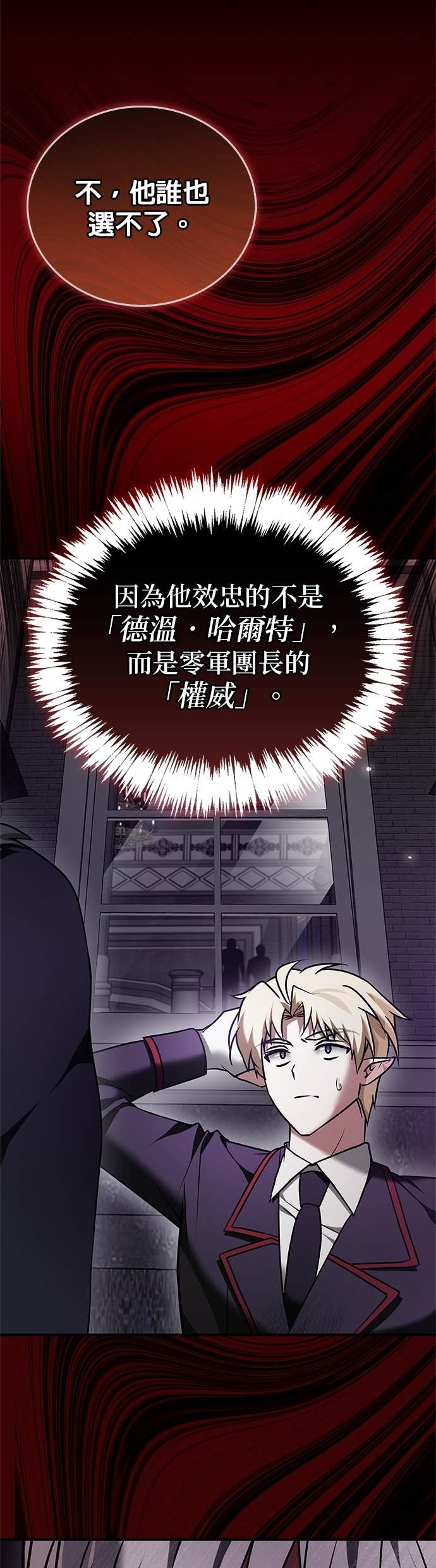 第98话 第6页