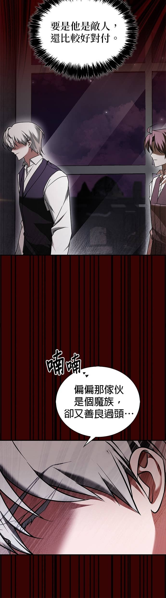 第98话 第8页