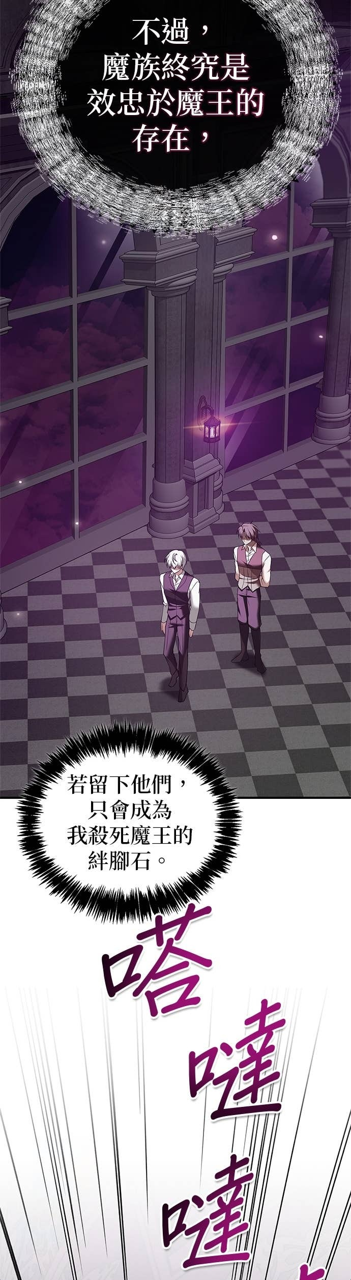 第98话 第11页