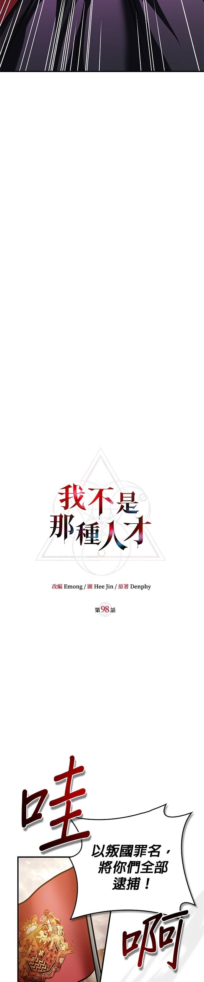 第98话 第14页