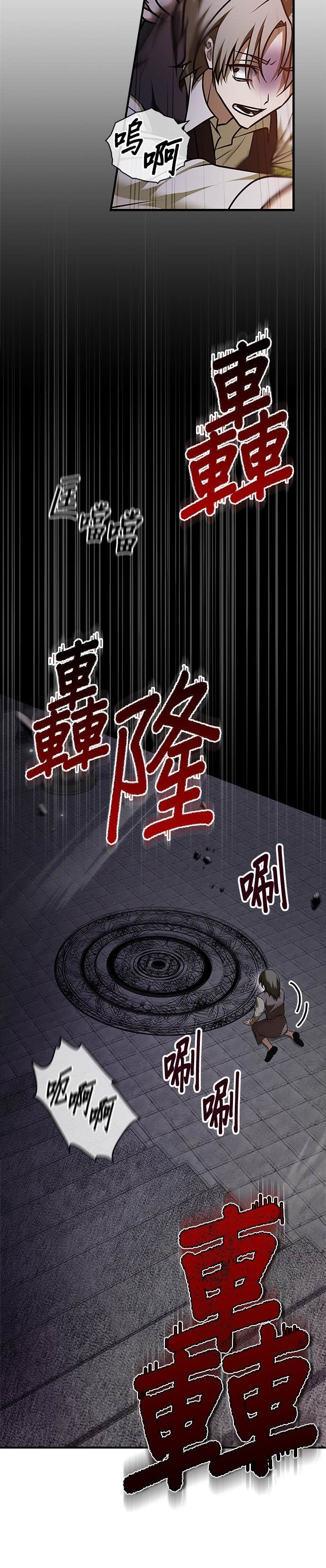 第98话 第16页