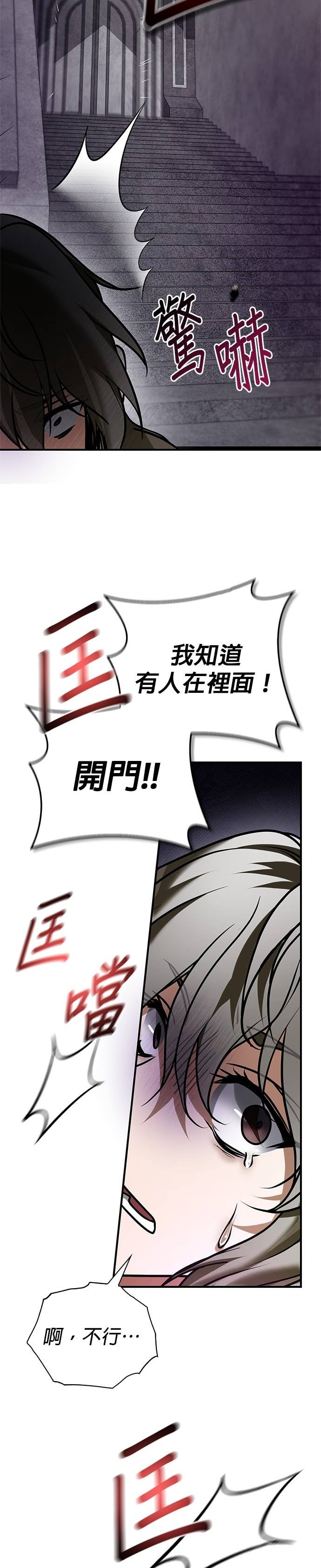 第98话 第18页