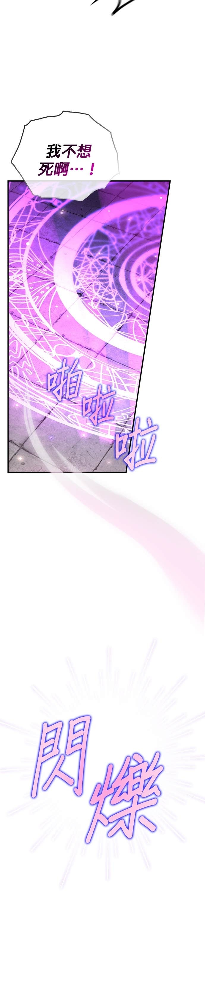 第98话 第19页