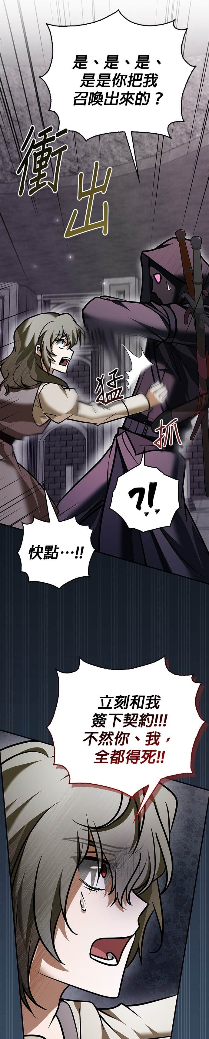 第98话 第23页