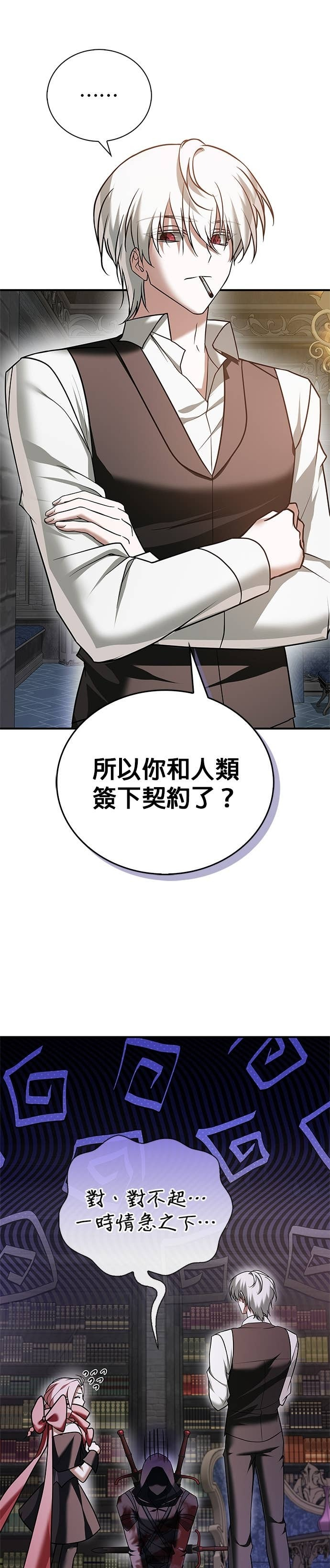 第98话 第25页