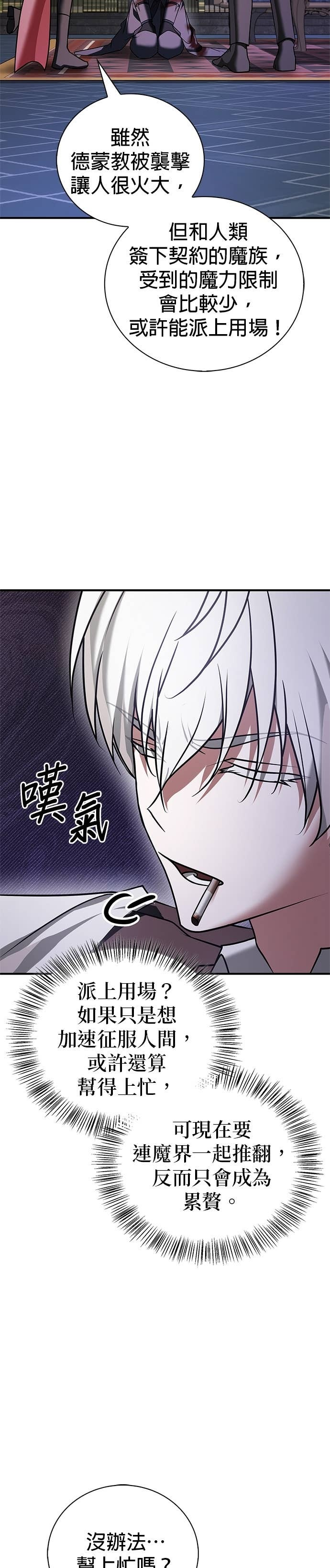 第98话 第26页