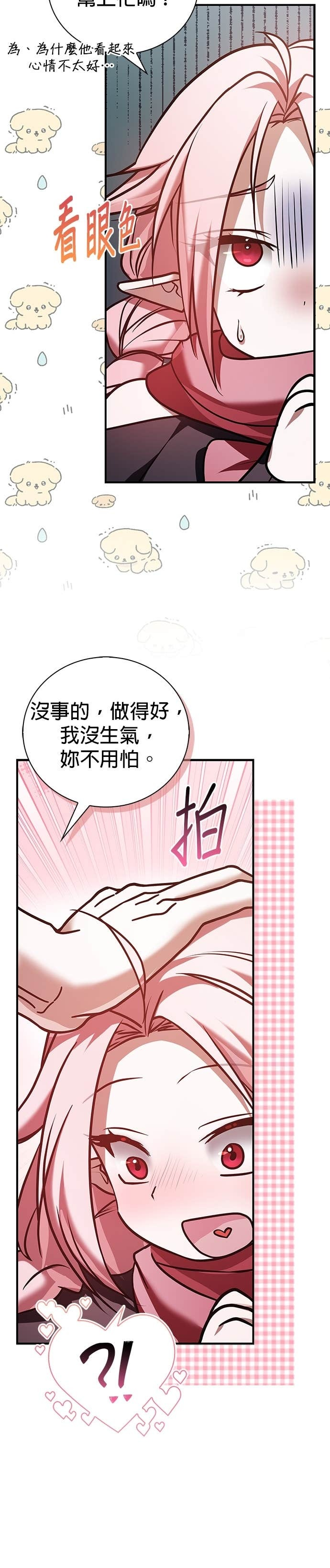 第98话 第27页