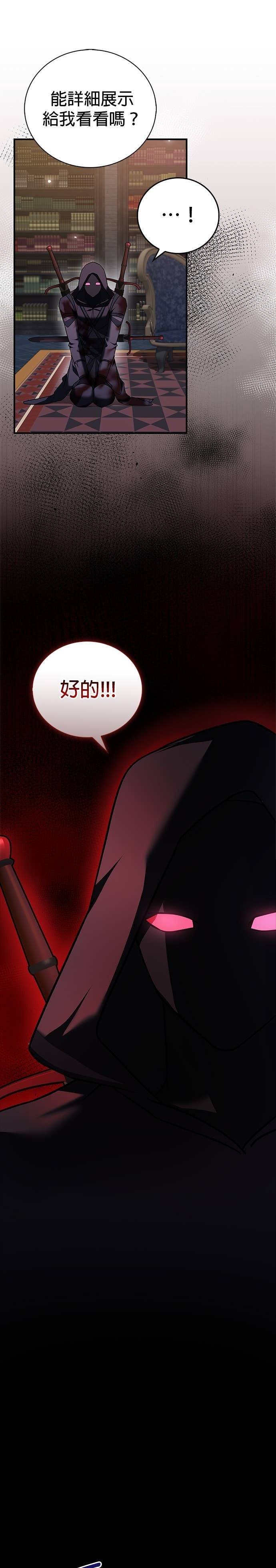 第98话 第29页