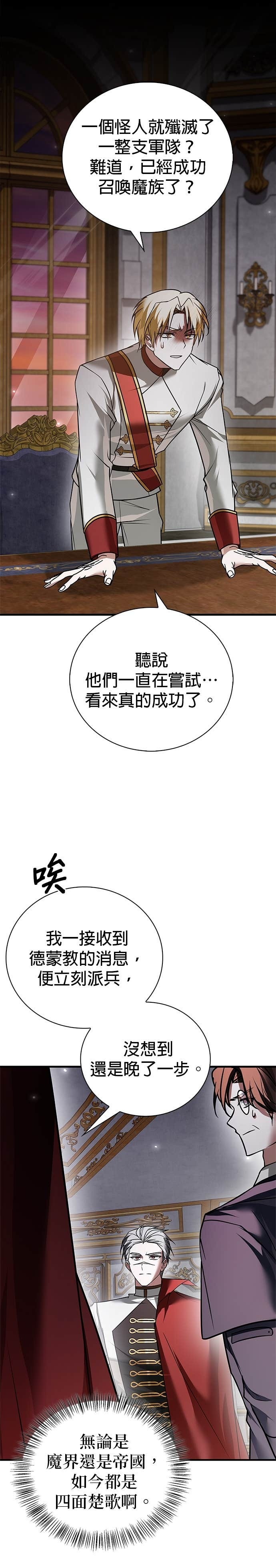 第98话 第31页