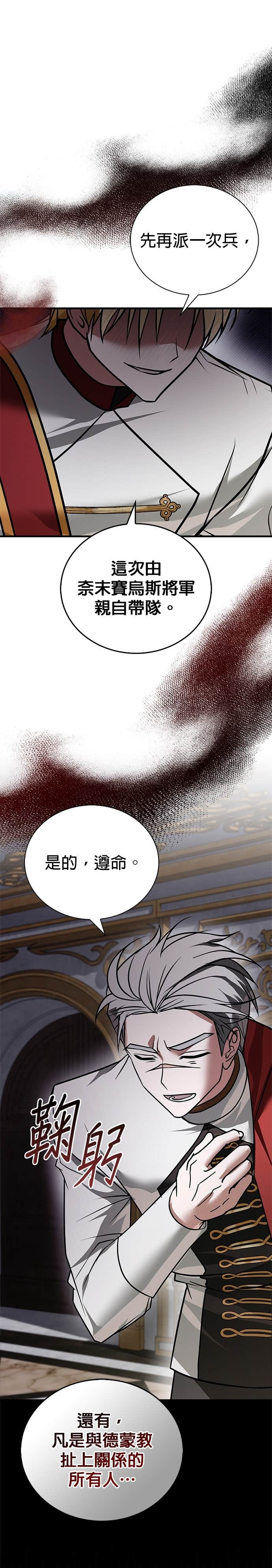 第98话 第32页