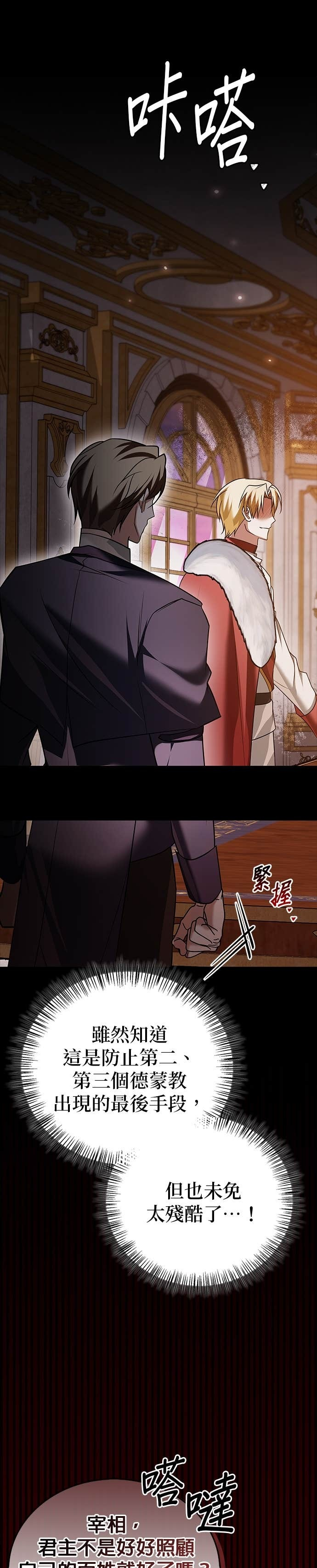 第98话 第36页