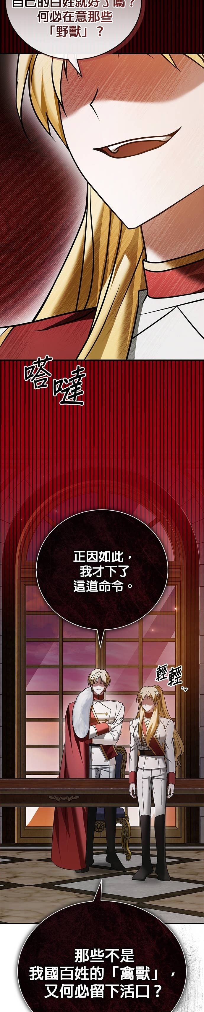 第98话 第37页