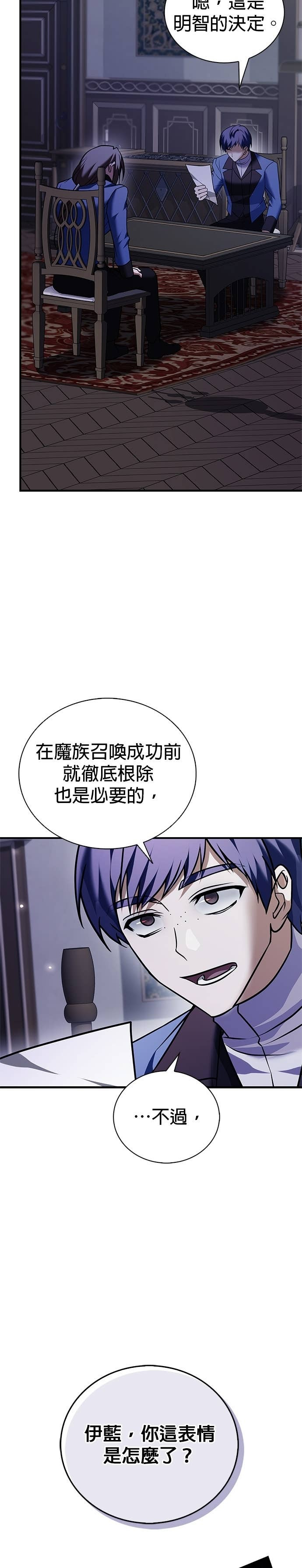 第98话 第40页