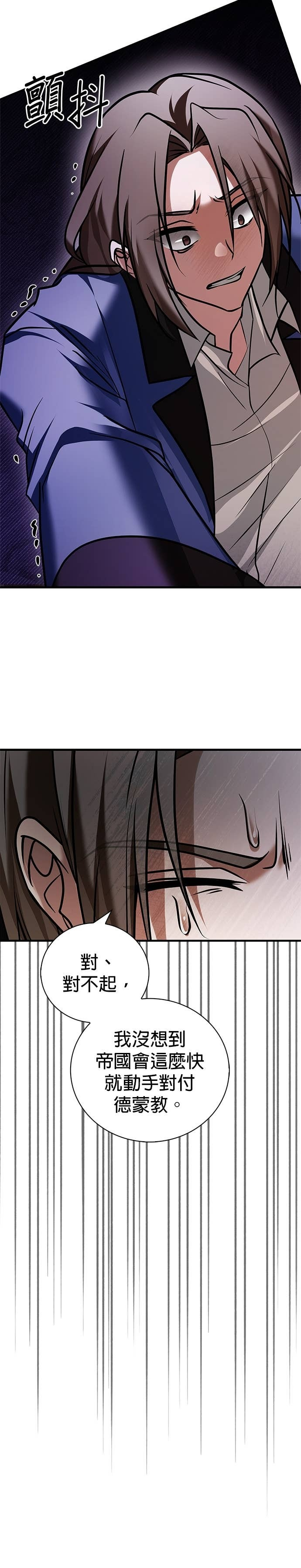 第98话 第41页