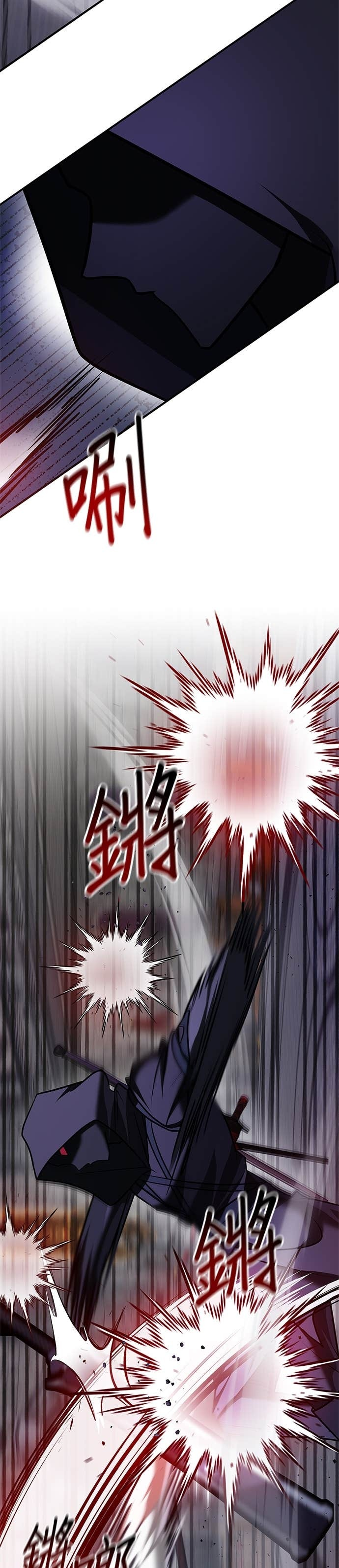 第99话 第3页