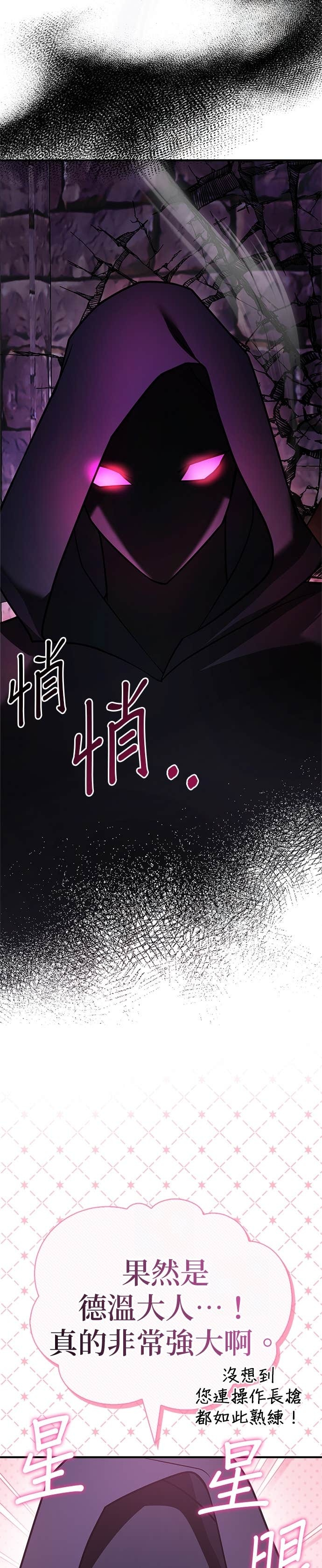 第99话 第14页