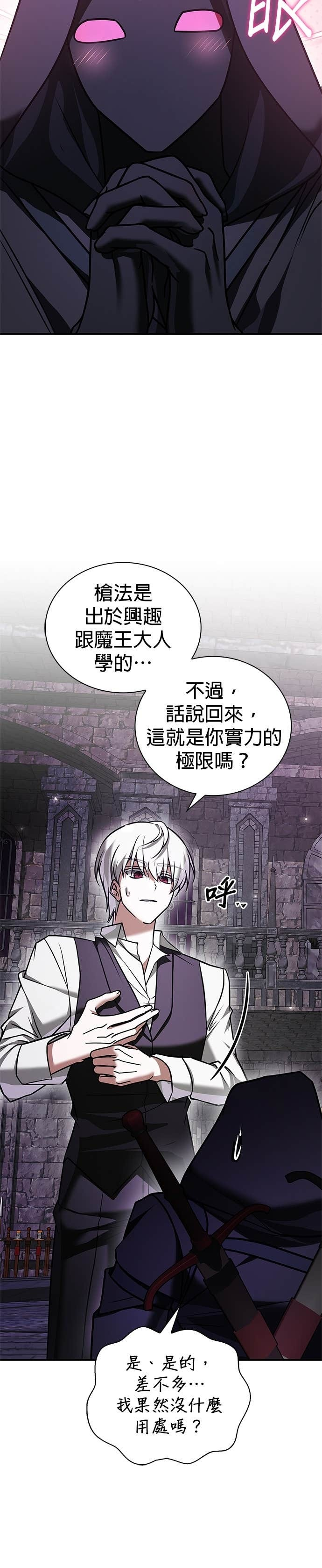 第99话 第15页