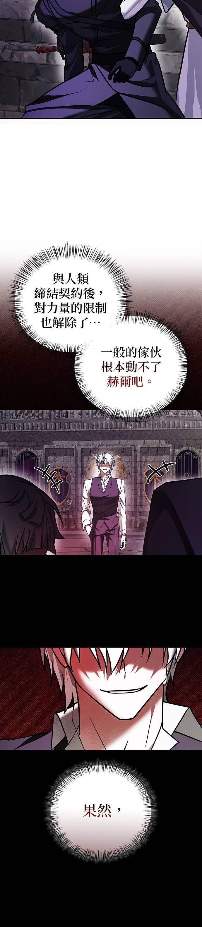 第99话 第17页