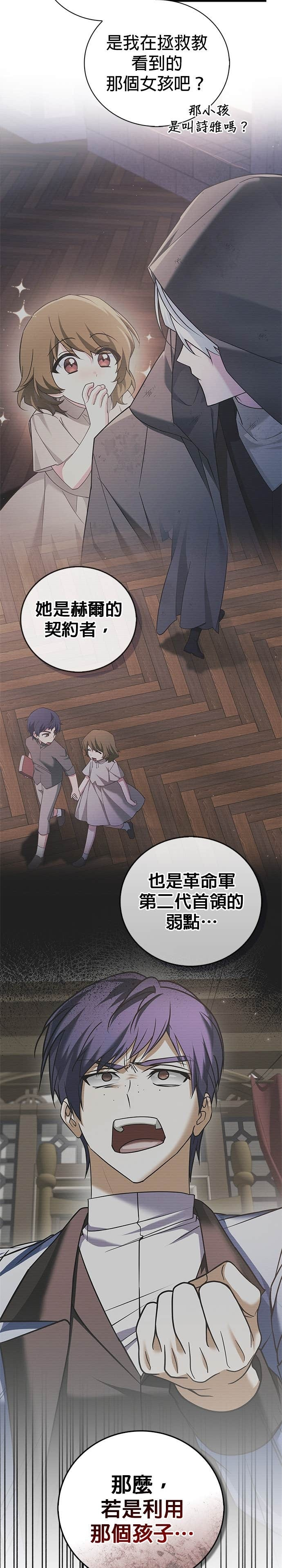 第99话 第19页