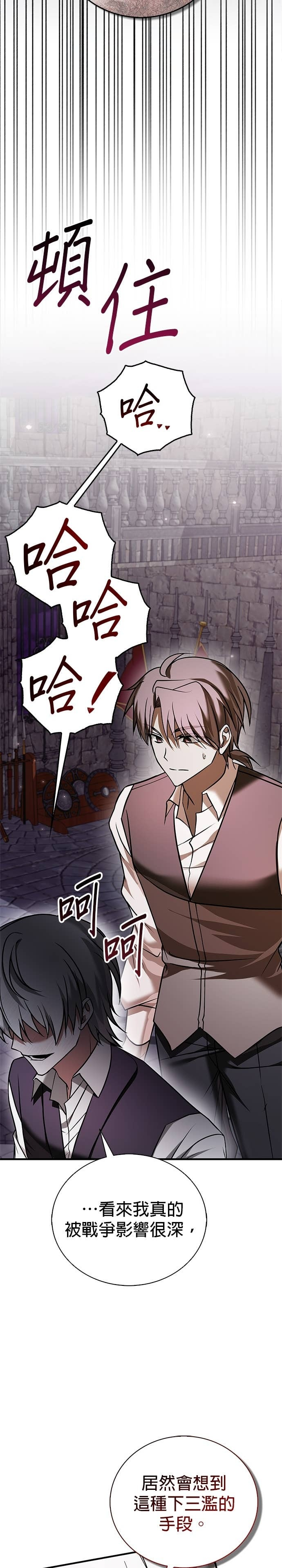 第99话 第20页