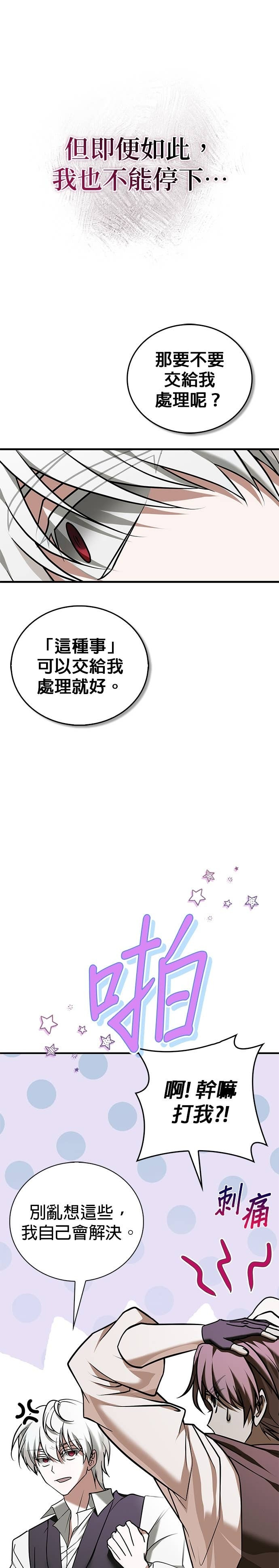 第99话 第22页