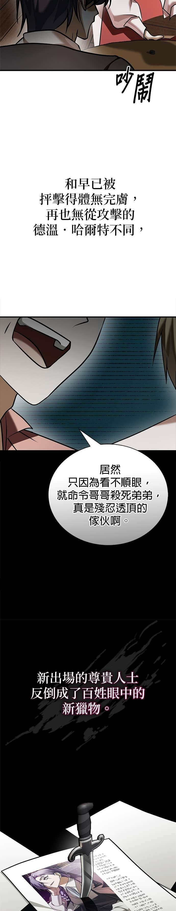第99话 第25页