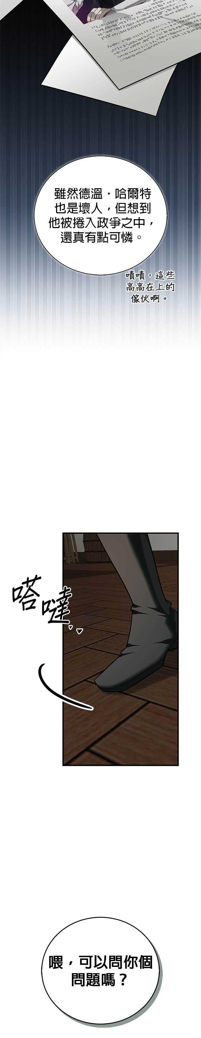 第99话 第26页