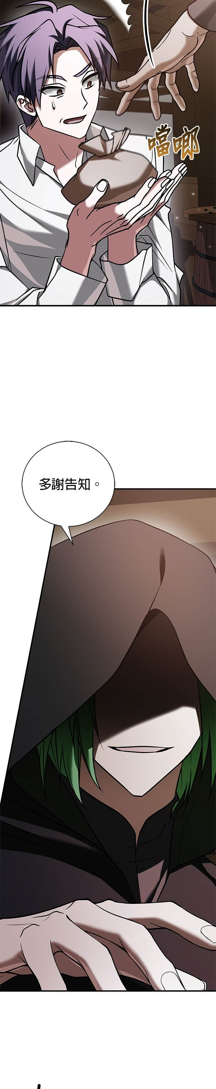 第99话 第28页