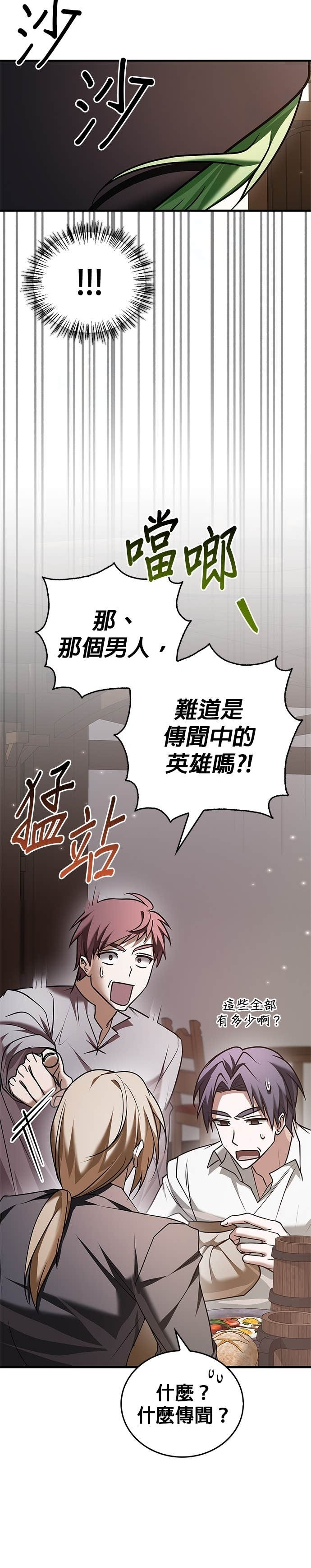 第99话 第29页