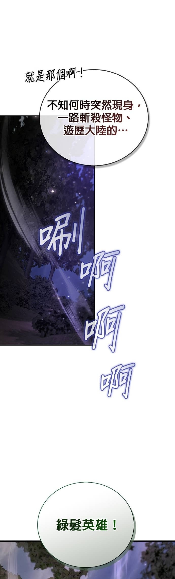 第99话 第30页
