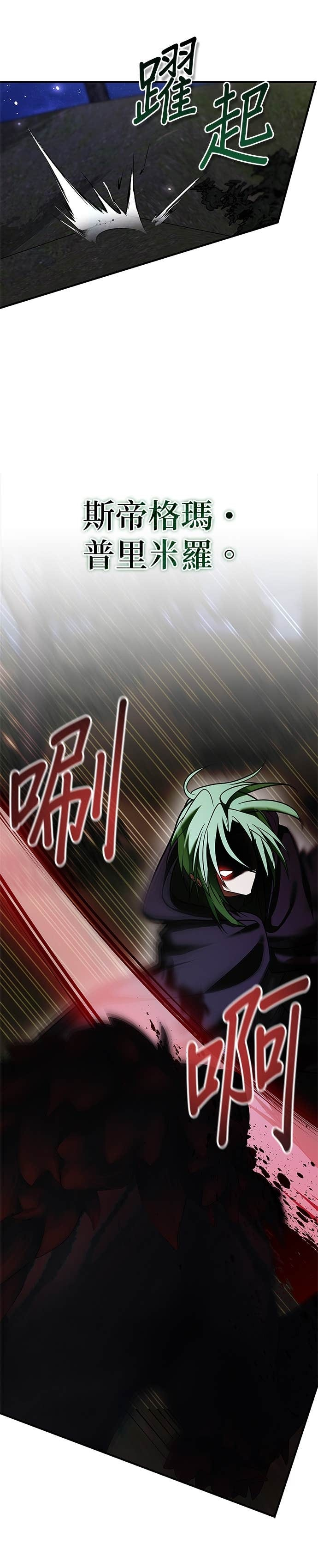 第99话 第32页