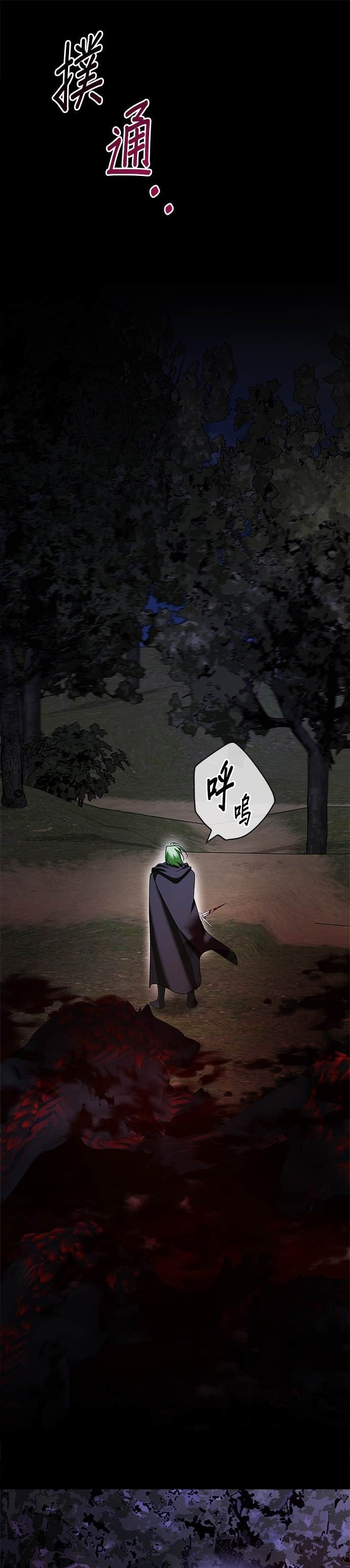 第99话 第35页