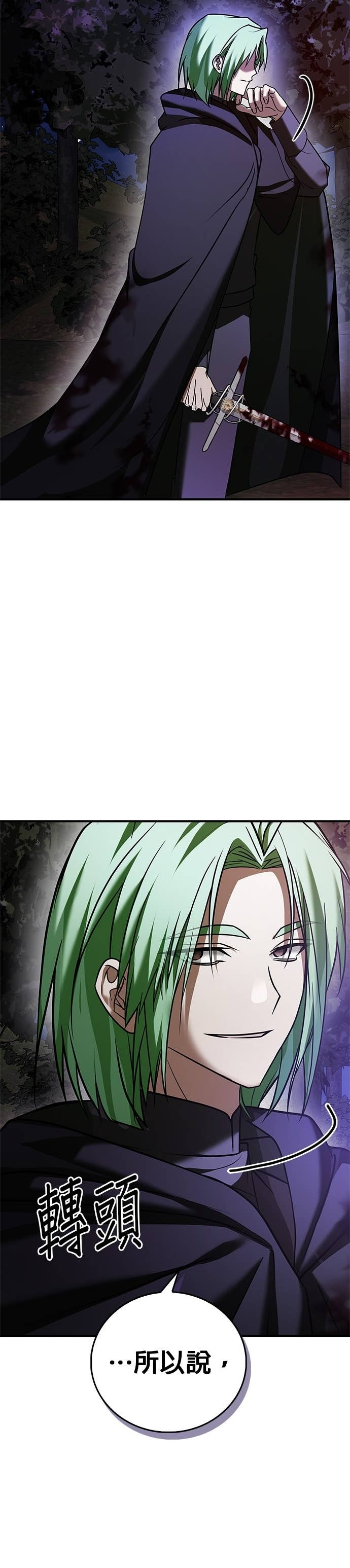 第99话 第36页
