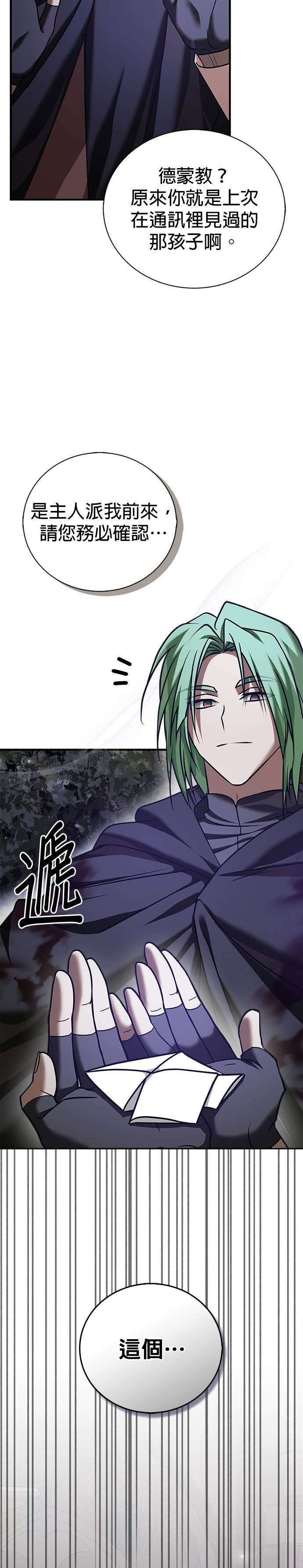 第99话 第38页