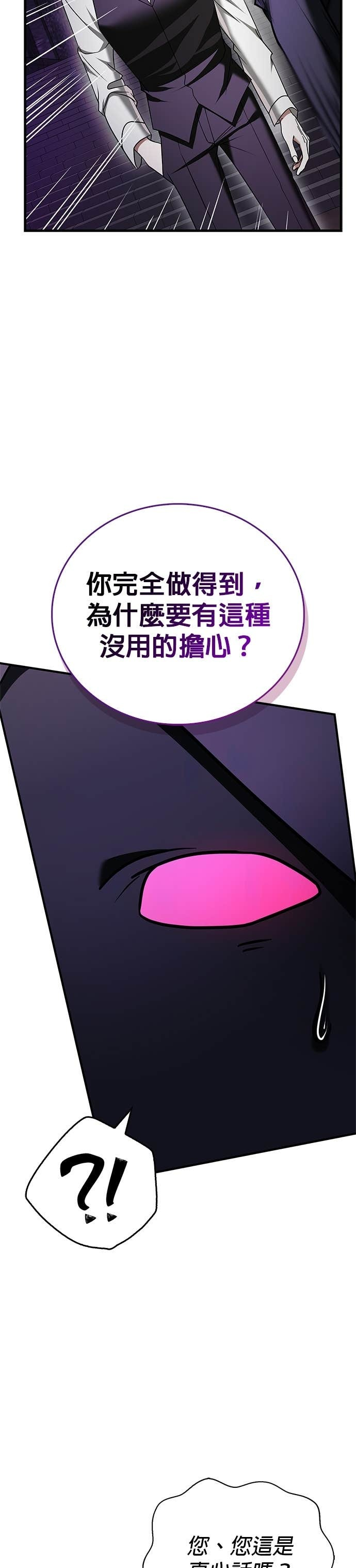 第99话 第42页