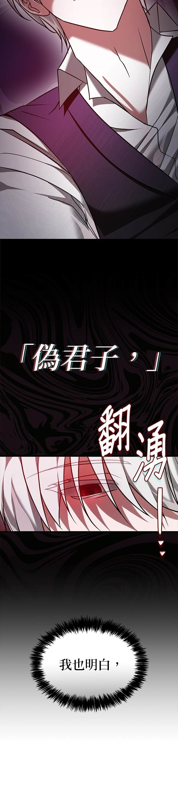第99话 第45页