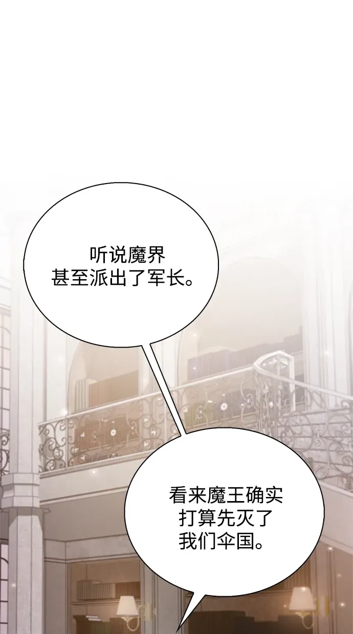 第100话 第2页
