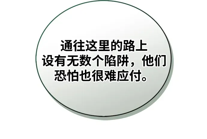 第100话 第7页