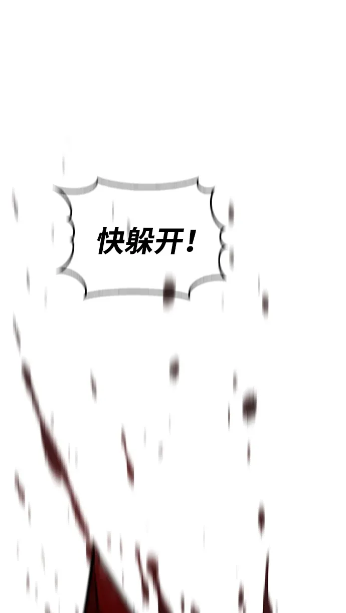 第100话 第8页