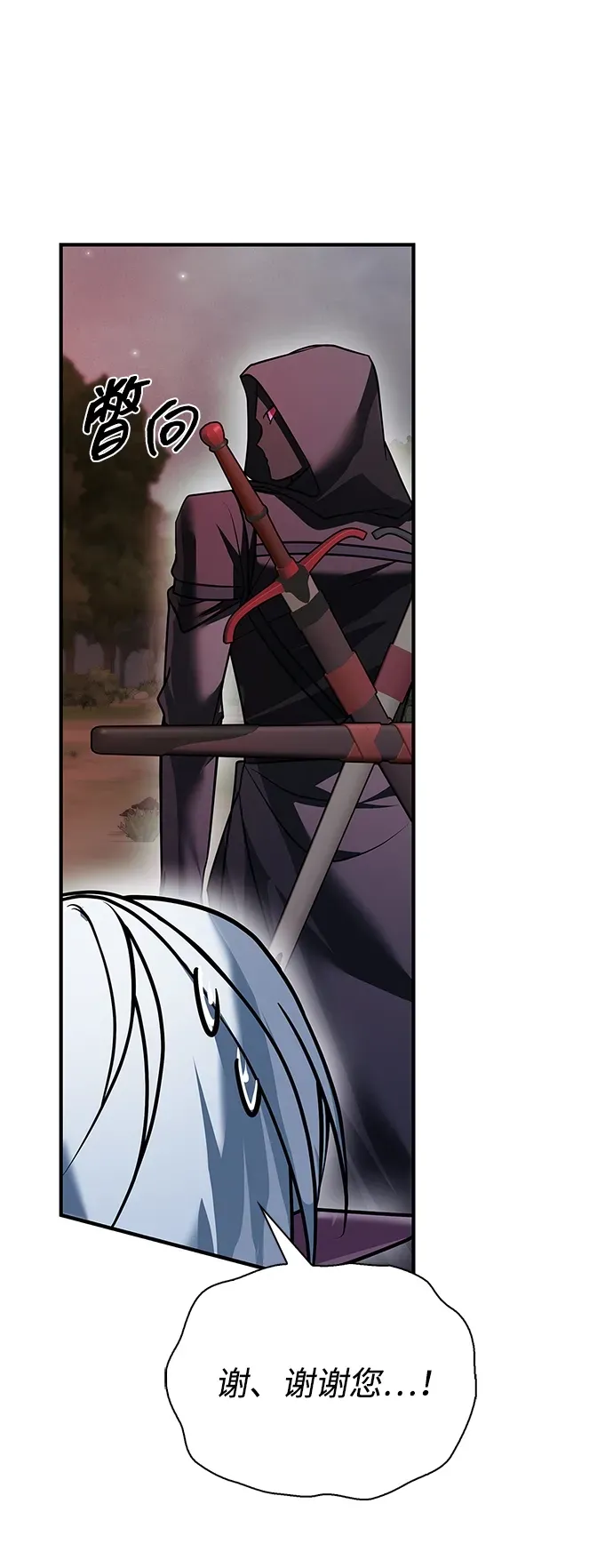 第100话 第20页