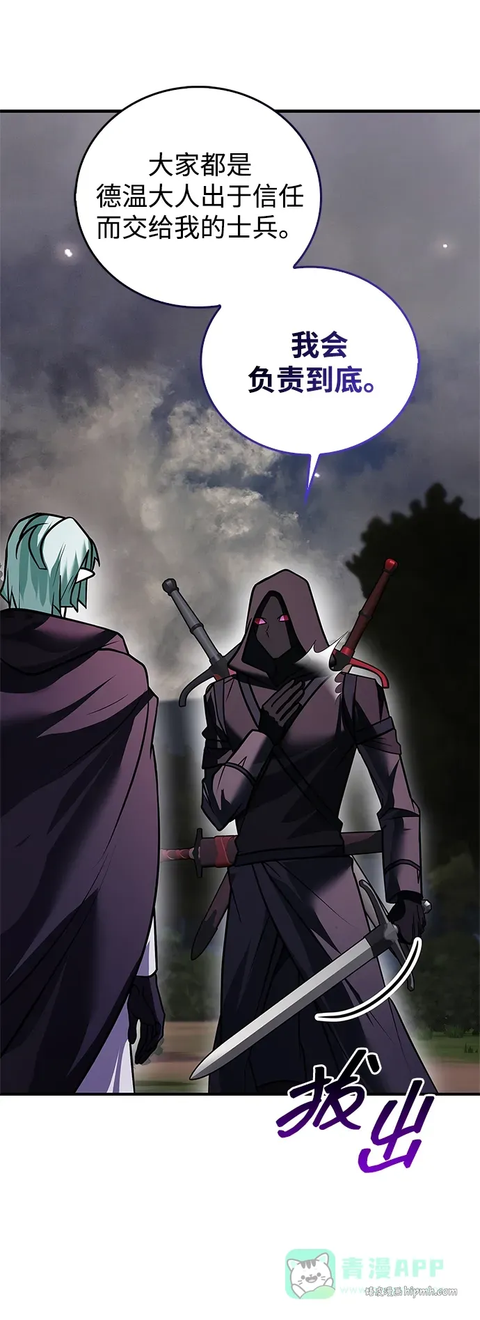 第100话 第31页